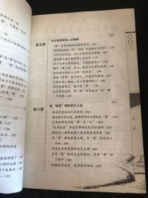 为人处世厚黑学