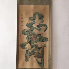 松鹤寿图字画宣纸画