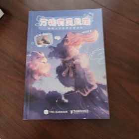 万物有灵且萌 脑洞大开的照片漫画绘