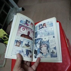 斗罗大陆3（漫画版）