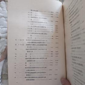 1900—1901年俄国在华军事行动资料 中译本 第三册