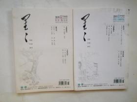 《星星》诗刊【2019年2月下旬刊+3月中旬刊】