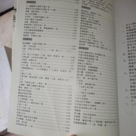 古籍善本专场 朵云轩2010秋季艺术品拍卖会