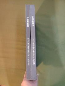 中国集邮报 2000年上半年卷 总445-495期\下半年总496-547期\8开，精装合订本