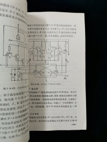 【独家套装！】上海市大学教材——数字电路（上下册）【75年一版一印。有语录。私藏品好。可收藏。】