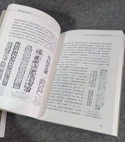 魏晋南北朝砖文书法研究 荣宝斋出版社32开本刘昕著