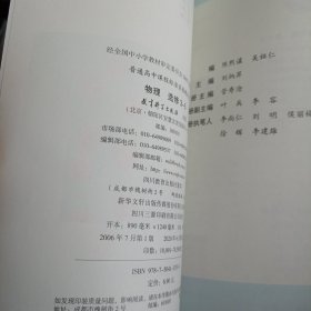 物理 : 选修. 3-5