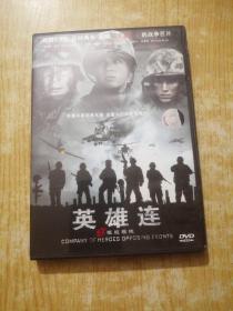 DVD：英雄连之抵抗前线