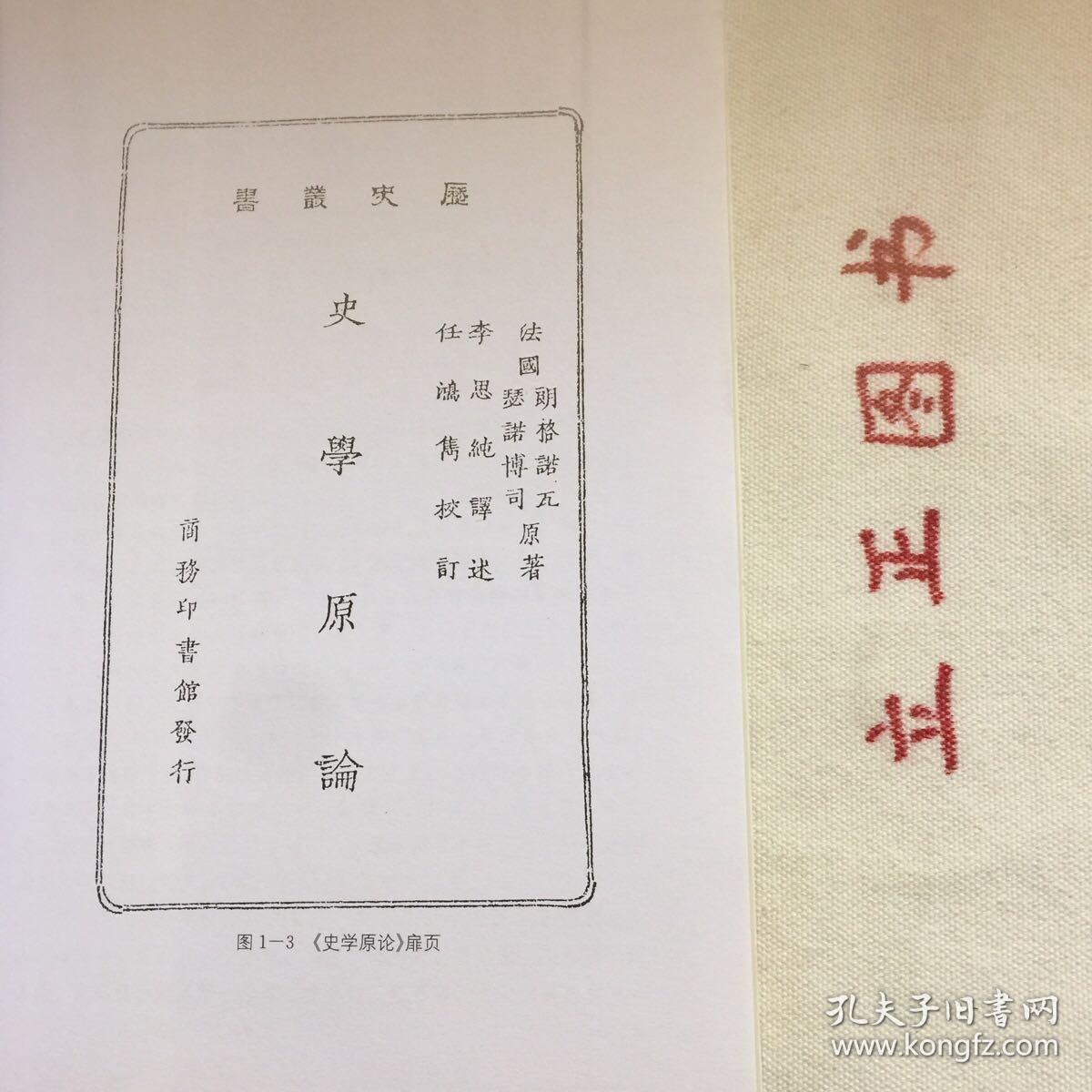 【正版现货，一版一印】李思纯文集(已刊论著卷)——晚清民国四川学术文化系列，李思纯为川籍学者，然因其早年留学法德等国，与王国维、梁启超、陈寅恪、吴宓等同时代著名学人交游广泛，学与其通，实非地方性学者。因李思纯在1950年后受政治冲击，其名隐而不彰，鲜为人知。李思纯治学全面，文、史、哲、政、法、新闻、外交翻译都有涉及，尤以史学，诗词见长，他有史笔，也有诗笔，有科学识见与聪明感受，好文辞而不陈腐，品好