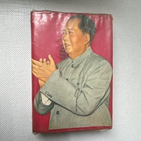 最高指示