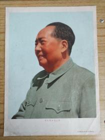 伟大领袖毛主席像 1969年人民画报增页