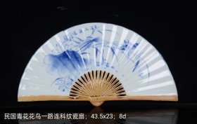 民国青花花鸟一路连科纹瓷扇