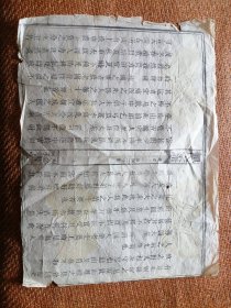 清代赖氏宗谱卷首单页六