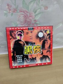 黑侠 vcd双碟 李连杰主演电影