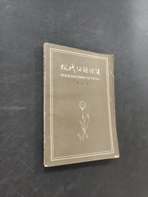 現(xiàn)代漢語語法