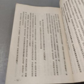 向和平友谊与幸福的将来前进