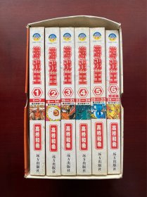 盒装老版 游戏王漫画全六册完结 附光碟4张 印刷清晰