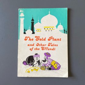 阿凡提的故事-种金子 （英文版））The Gold Plant and Other Tales of the Effendi