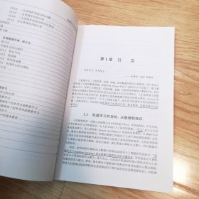 机器学习：从公理到算法（中国计算机学会学术著作丛书）