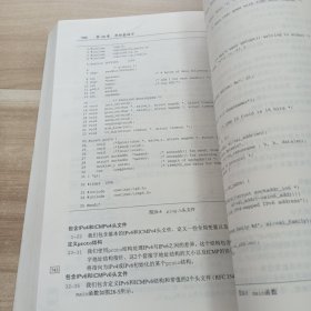 UNIX网络编程 卷1：套接字联网API（第3版）