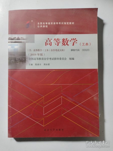 高等数学