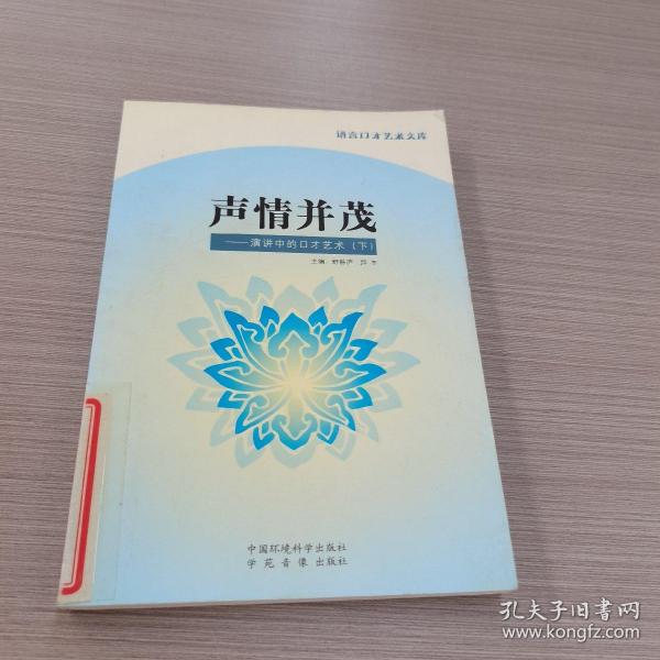 初级中学环境教育读本（试用教材）：一年级（上册）