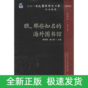 瞧,那些知名的海外圖書(shū)館