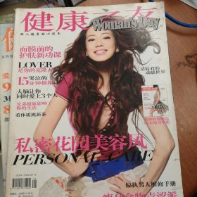 健康之友 2007 4