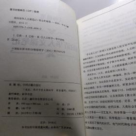 大师随笔：我的清华人文课笔记