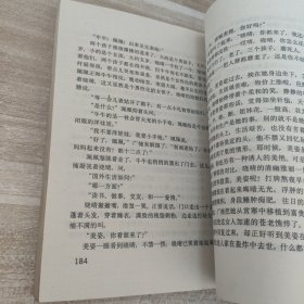 六个梦