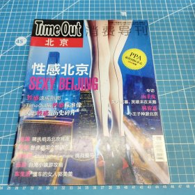 Time Out消費導刊2011年第15期