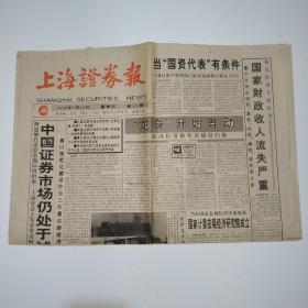 上海证券报 1995年7月13日 八版全（国家财政收入流失严重，中国证券市场仍处于试验阶段，银海投资中报，成都工益配股说明书，上海城乡产权交易所简介）