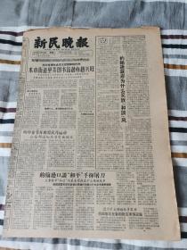 新民晚报1965年12月14日