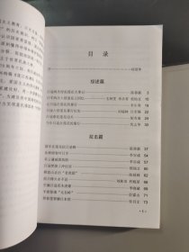 连江怒潮 莲花县文史资料之十二 纪念抗战胜利70周年
