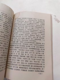 中国文献学综说