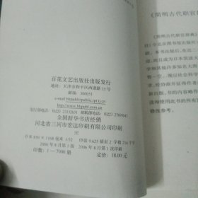 中国历代职官知识手册