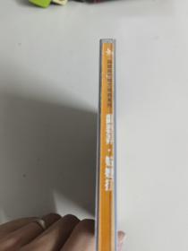 福建泉州地方戏曲系列.高甲名戏《 番婆弄姑嫂打 》