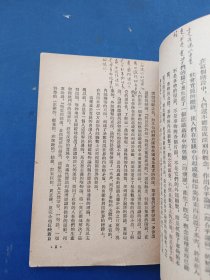 实践论 1960年重庆船兵学校第四届积极分子会议印章有特色，书籍干净整洁，内页有批注可供参考
