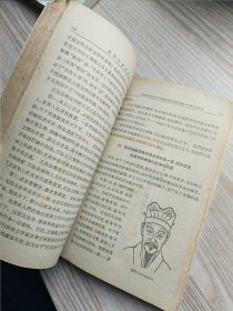 简明中国思想史