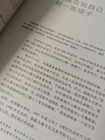 一个人与这个时代：白岩松二十年央视成长记录