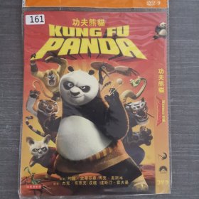 161影视光盘DVD：功夫熊猫 一张光盘简装