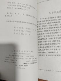 教育部《中学语文教学大纲》指定书目，中学生课外文学名著必读：家、雷雨、女神【三本合售】