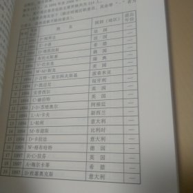 风云奥运