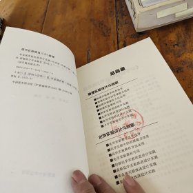 非金属实验改进设计实践（动手做实验丛书）