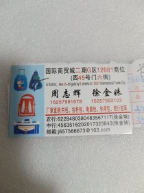 书包拉杆包电脑包休闲包名片加一张货单