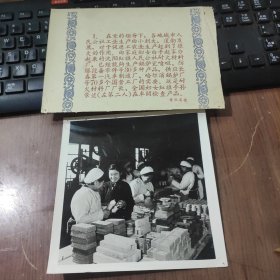 1960年，辽宁沈阳红旗人民公社耐火材料厂，厂长孙景兰（全国三八红旗手）在车间检查产品