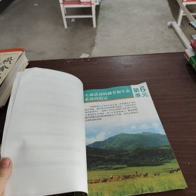 义务教育教科书生物学八年级上册 9787553711867 江苏科学技术出