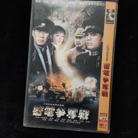 DVD9 光盘-密电争夺战【2碟简装】