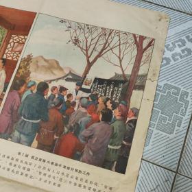 1956年一版一印，上海版，消灭血吸虫病挂图4张，2开