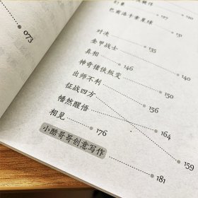 【正版新书】神奇猪侠幻想故事系列(全六册：外星人入侵地球+学校藏了一只妖+哇咔咔星球历险记+兵马俑消失之谜+永远困在同一天+全城怪物